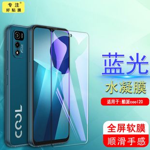 适用酷派cool20水凝膜Coolpad cp03手机COOL20pro钢化软膜c00l20屏保por蓝光20S全屏cpo3贴cool2o保护cp05