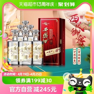 西凤酒白酒御窖原唐n201绵柔凤，香型52度500ml*6瓶整箱(含3礼袋)