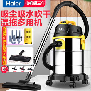 海尔吸尘器家用强大力干湿，吹三用大功率手持式桶式地毯吸尘机