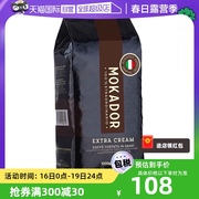 自营Mokador特浓醇黑意式浓缩咖啡豆意大利进口深度烘焙1Kg
