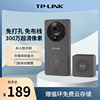 tp-link可视门铃家用电子智能，猫眼门口监控300万摄像头，无线大广角