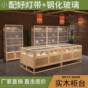 实木珠宝展示柜玉器首饰货柜新中式翡翠陈列柜榆木玻璃展示柜台