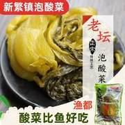 渔都泡酸菜四川老坛泡青菜鱼酸菜四川泡菜400g酸菜鱼专用泡菜商用