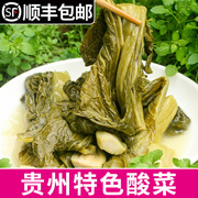 贵州酸菜特产正宗农家土特产豆米酸汤即食云南泡芥菜青菜酸菜