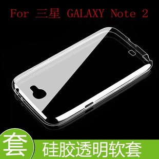 三星galaxynote2透明手机壳高清壳n7100258e250lsk水晶套