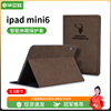 毕亚兹iPadmini6保护壳苹果平板8.3英寸保护套智能休眠防摔耐用