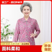 中老年妈妈纯棉九分袖碎花衬衫妈妈上衣女春夏衣服老奶奶衬衣开衫