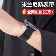 适用iwatch8表带s9苹果s8手表applewatch7ultra米兰尼斯金属，9磁吸6代se5高级4透气3夏天41mm45男女44运动