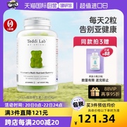 自营Unichi小熊软糖复合维生素增强体质维B维E女士60粒保健品