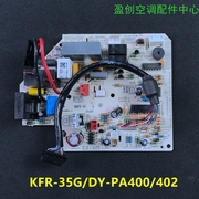 美的空调定频冷俊星电脑板主板KFR-23/26/32/35G/DY-PA400/PA402