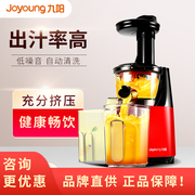 Joyoung九阳JYZ-V902原汁机家用小型多功能全自动果蔬果汁榨汁机