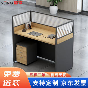 信京职员办公桌椅组合现代简约屏风卡座工位电脑桌一字型单人位