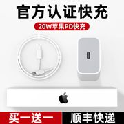 iphone13充电器头20w适用苹果12pro数据线14快速11插头手机xr专用xs快充pd一套装max闪充mini30w平板18原