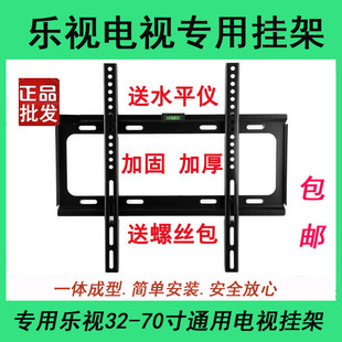 适用乐视液晶电视机挂架壁挂支架，s40airs50超4x40sx43sx50寸