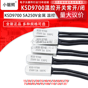 ksd97005a250v金属常开闭温控温度开关，15度4065100130°c