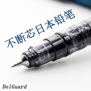 日本zebra斑马不断芯自动铅笔考试0.3/0.5/0.7低重心MA85铅笔