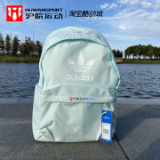Adidas/三叶草 薄荷绿学生双肩包轻薄夏季书包背包 HS6970