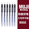 日本MUJI无印良品笔圆珠笔学生用按动中性笔0.5水笔替芯黑色笔芯