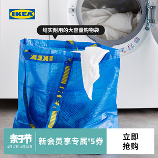 IKEA宜家FRAKTA弗拉塔大容量购物袋可折叠简易收纳袋手提袋外出