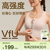 vfu收副乳前拉链运动背心女高强度，跑步健身训练内衣长款外穿文胸