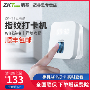 ZKTeco指纹打卡机企业ZK-T1云考勤手指式人脸识别考勤机面部刷脸智能员工上班签到机一体机网络打卡考勤