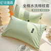 绿色枕套全棉水洗棉枕头套一对装家用纯棉整头纯色单人枕芯内胆套