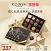 godiva歌帝梵双享松露形黑巧克力，礼盒比利时进口零食，高端伴手礼物
