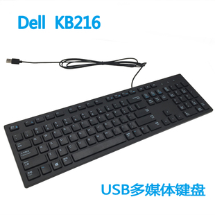 dell戴尔kb216巧克力，有线键盘台式电脑笔记本usb，外接通用键盘