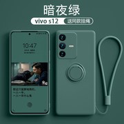 vicos12手机壳vivos12pro保护套步步高s12一体指环ⅴⅰvos12pro软胶防摔全包边v2162a带支架v2163a时尚男女款