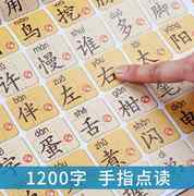 识字神器1200生字点读认字挂图本表有声早教宝宝卡片幼儿童一年级