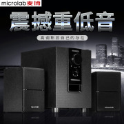 microlab麦博m100bt家用台式电脑音响超重低音炮，笔记本蓝牙音箱