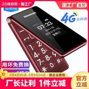 4G全网通 翻盖接听 Type-C接口