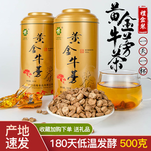 恒利佳黄金牛蒡根牛蒡茶特级发酵700g牛膀茶中药材2罐