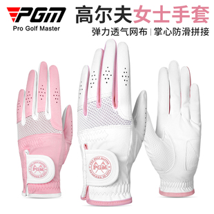 pgm高尔夫手套女士防滑超纤布透气(布透气)高尔夫球，手套左右双手golf手套