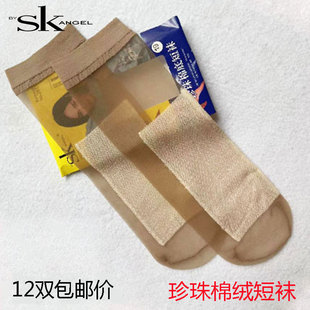 12双价SK2611珍珠棉绒短丝袜包芯丝薄款夏脚底防滑短袜水晶袜