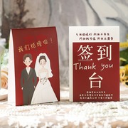 结婚用品婚礼席位卡桌牌订婚宴贵宾签到台卡引路嘉宾桌位卡迎宾牌