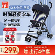 好孩子婴儿推车d306便携轻便折叠宝宝，避震遛娃神器可坐
