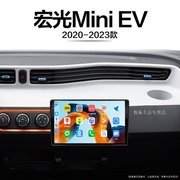 20/21/22/23五菱宏光Mini EV适用雷达液晶中控显示大屏导航仪