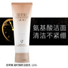 佰草集洗面奶凝时臻颜洁面乳120g补水保湿控油温和清洁氨基酸洁面