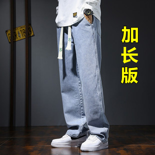 加长版高个子(高个子)男裤，190青少年110超长裤子男生，115cm夏季牛仔阔腿裤