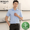 夏季竹纤维男士短袖蓝色衬衫薄款工装职业商务，休闲白黑衬衣寸正装