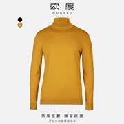 OUHTEU/欧度羊毛衫高领烫钻绵羊毛男潮流修身型冬季黑黄多色1455