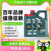 嘉实多磁护5W-40全合成机油汽车发动机润滑油4L+1L+1L国六标准油