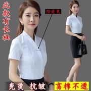 南航空姐白衬衫女短袖工作服，2024韩版修身空乘面试装制服衬衣