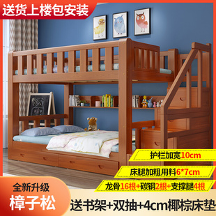 国标级全实木高低床小户型，家用子母床带梯柜宿舍上下铺双层床