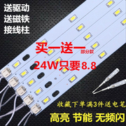 led灯条吸顶灯改造灯板长方形灯管灯盘灯带，220v高亮灯芯贴片光源