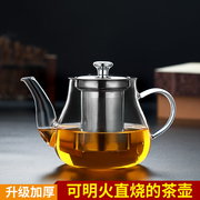 加厚玻璃茶壶耐热耐高温煮茶壶，家用泡茶壶养生花茶壶功夫茶具套装