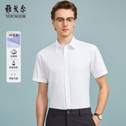 dp免烫人字纹，雅戈尔短袖衬衫男士夏季商务，休闲纯棉白色薄衬衣