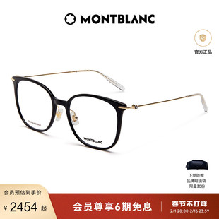 Montblanc万宝龙黑色镜框高级感近视眼镜框架MB0208OA&MB0161O
