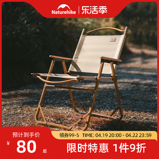 挪客露营椅子户外便携式折叠椅，野餐椅沙滩椅子，钓鱼凳子桌椅全套